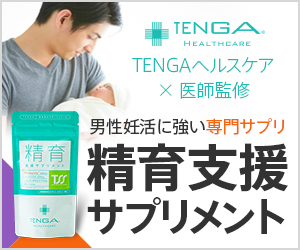 tenga_ad